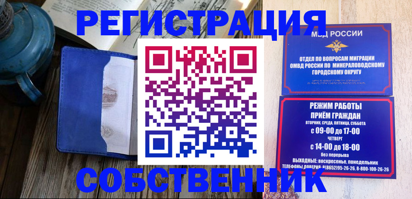 миграционный учет в Кремёнках