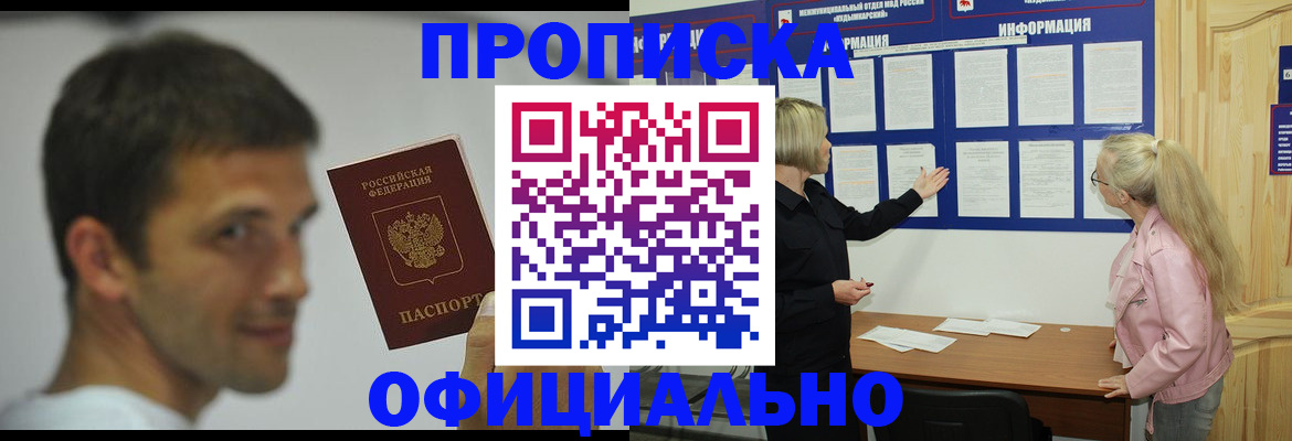 прописка в квартире в Кремёнках