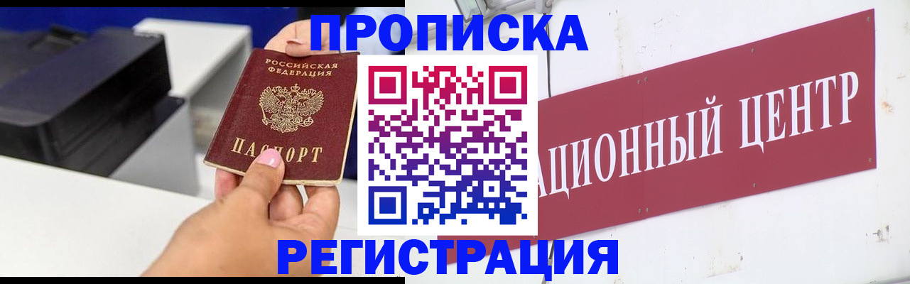 временная прописка в Кремёнках