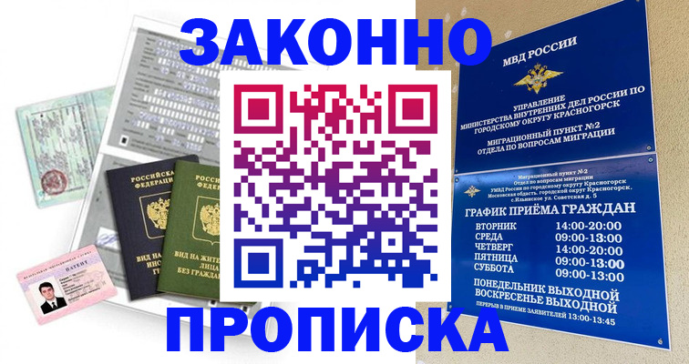 найти адрес прописки в Кремёнках